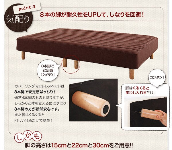マットレスベッド・20色カバーリング ボンネルコイルマットレスタイプ セミダブル 脚22cm