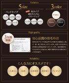 羽毛布団 セミダブル8点セット ポーランド産グースダウン93% プレミアムゴールドラベルベッドタイプ