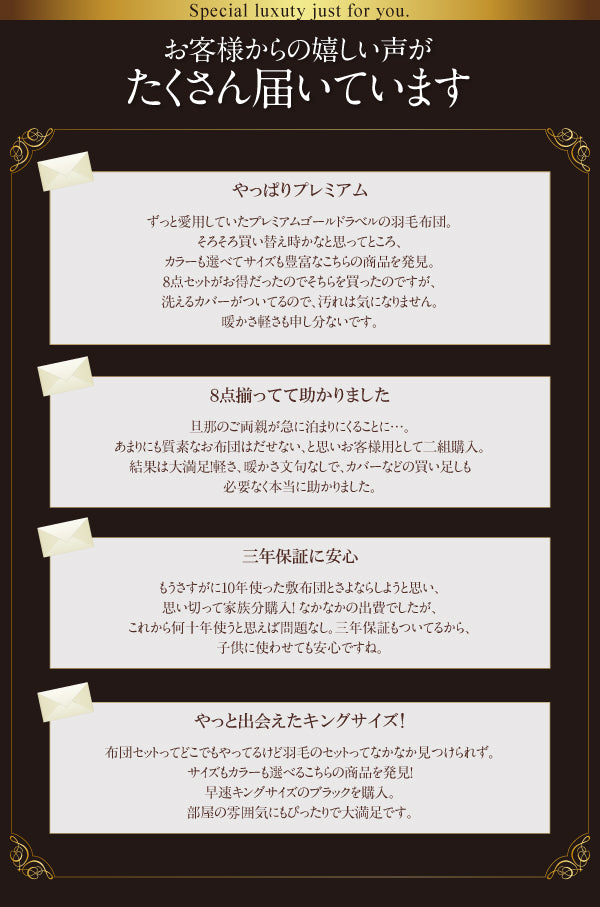 羽毛布団 セミダブル8点セット ポーランド産グースダウン93% プレミアムゴールドラベルベッドタイプ