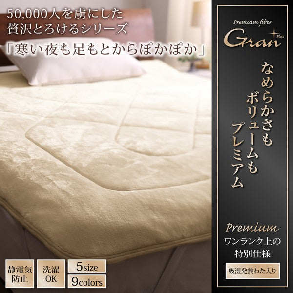 敷きパッド 単品 プレミアムマイクロ キング パッドシーツ 敷パッド 単品 キング プレミアムマイクロファイバー