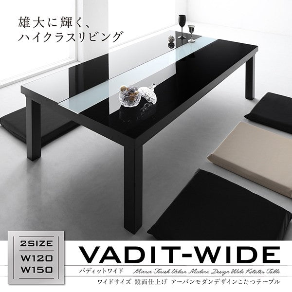 こたつ テーブル単品 5尺長方形 80×150 ワイドサイズ 鏡面仕上げ