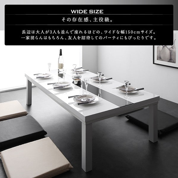 こたつ テーブル単品 4尺長方形 80×120 ワイドサイズ 鏡面仕上げ