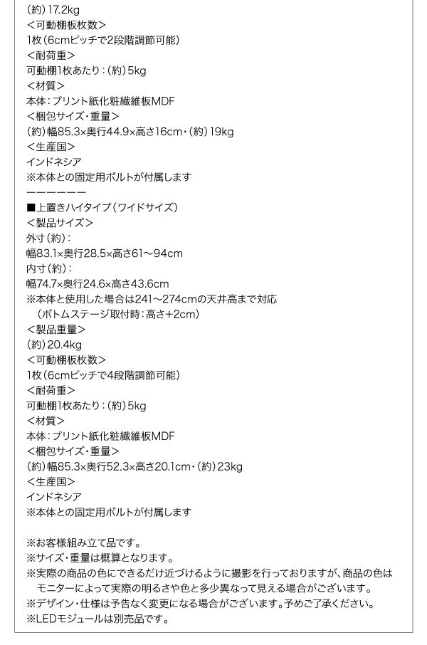 コレクション収納 本体 上置きハイタイプ付き 幅54.1 高さ241〜274 背面