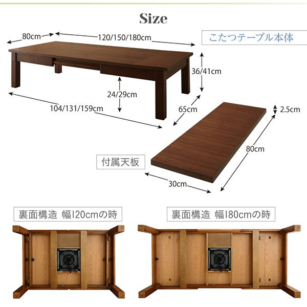 こたつ テーブル単品 長方形 80×120〜180 天然木ウォールナット材3段階伸長式