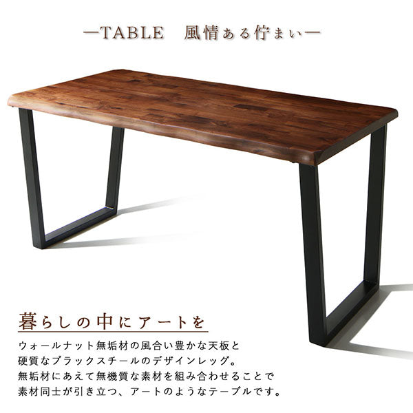ダイニング テーブル セット 5点セット テーブル チェア4脚 W150 ウォールナット無垢材