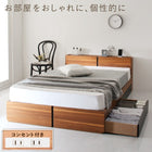 ベッド 収納 フランスベッド マルチラススーパースプリングマットレス付き セミダブル 棚・コンセント