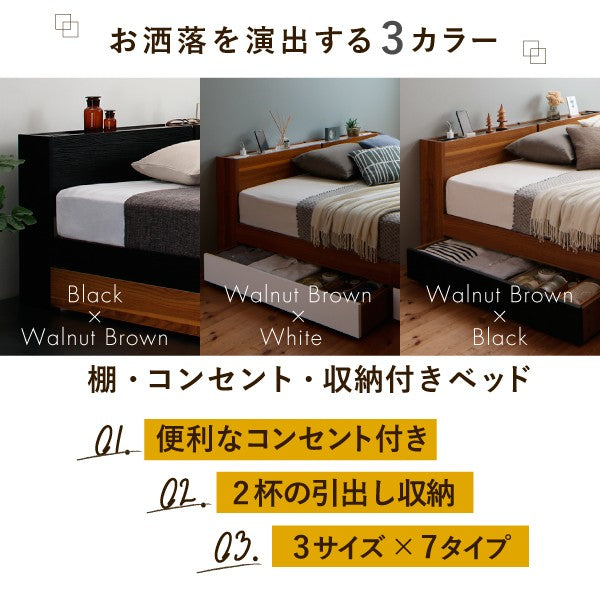 ベッド 収納 フランスベッド マルチラススーパースプリングマットレス付き シングル 棚・コンセント