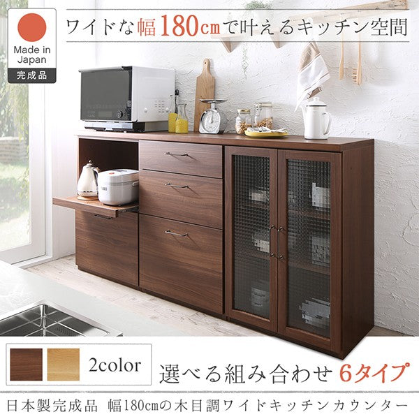 キッチンカウンター 3点セット レンジ台＋引き出し＋食器棚 日本製完成品