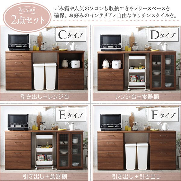 キッチンカウンター 2点セット 引き出し＋レンジ台 日本製完成品 幅180cm 木目調ワイド