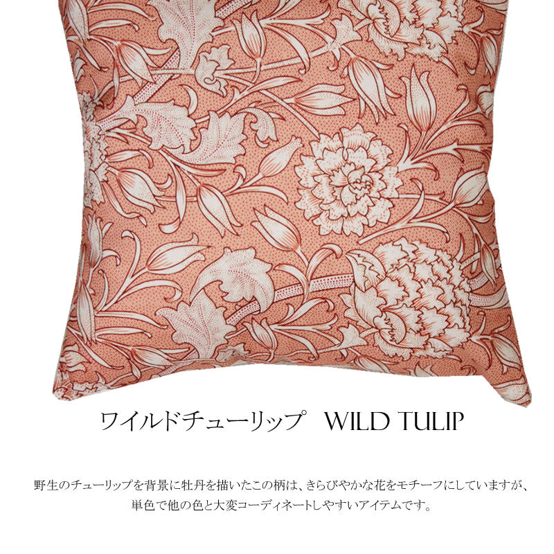 ウィリアムモリス クッションカバー ワイルドチューリップ Wild Tulip ピーチ 45X45cm