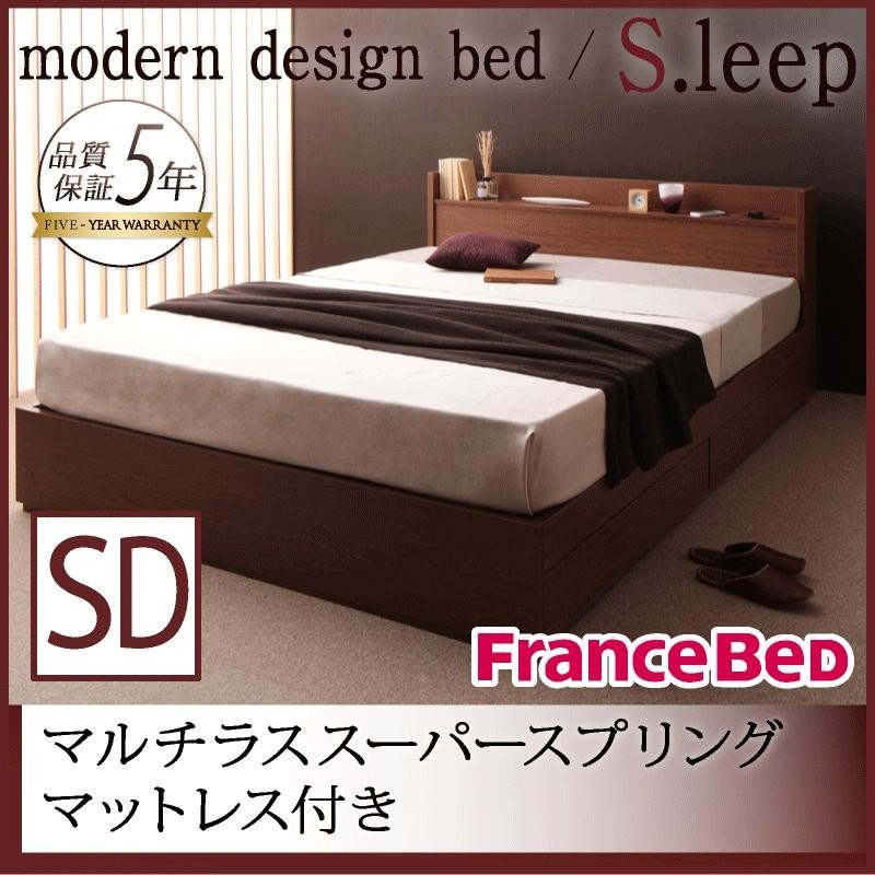 収納ベッド フランスベッド マルチラススーパースプリングマットレス セミダブル