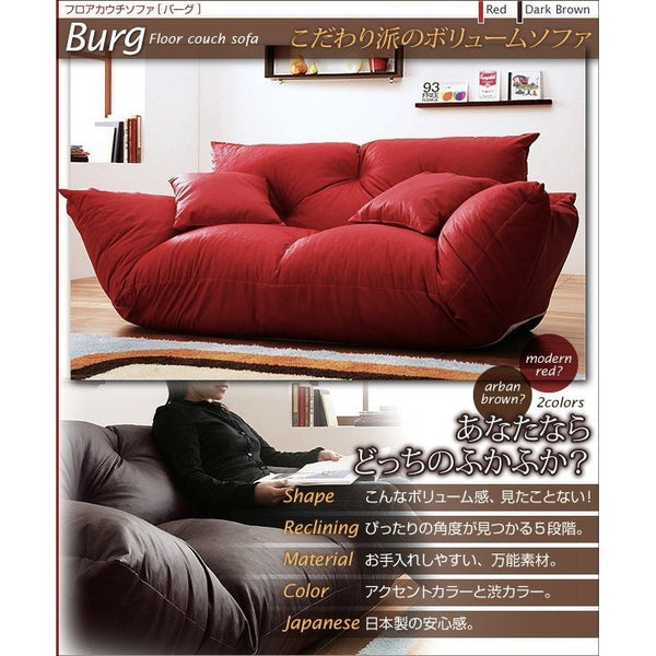 riria　赤いオーバルソファ 背もたれ付き riria 赤いオーバルソファ 背もたれ付き riria 赤いオーバルソファ