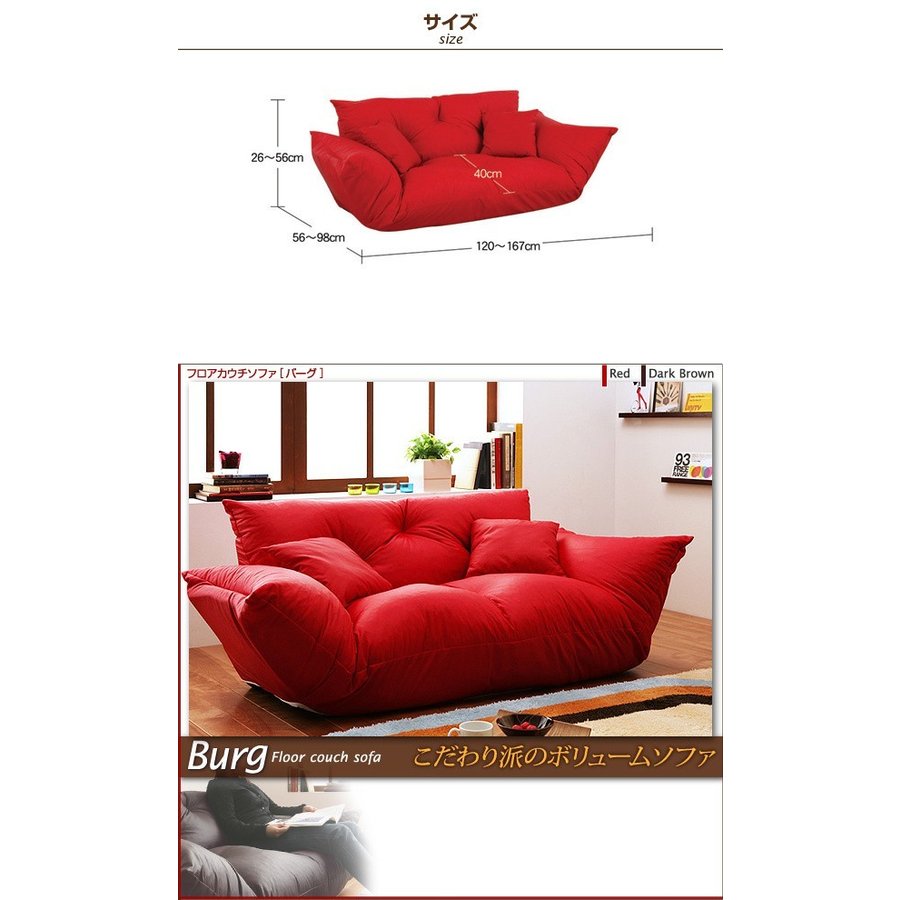 2人掛けソファ レッド