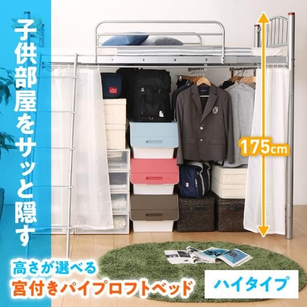 ベッド ロフトベッド ベット 高さが選べる 宮付き パイプtrois トロワ ミドルタイプ ベッド ロフトベッド ベット 高さが選べる 宮付き パイプtrois トロワ