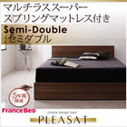 フランスベッド マルチラススーパースプリングマットレス付き セミダブル 収納ベッド