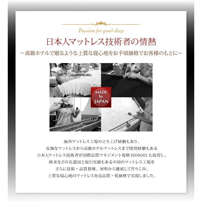 マットレス キング 超快眠 抗菌 防臭 防ダニ体圧分散ウレタン ホテルプレミアム ポケットコイル硬さ：ソフト