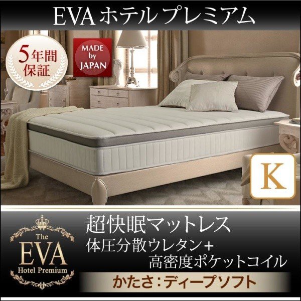 マットレス キング 超快眠 抗菌 防臭 防ダニ体圧分散ウレタン ホテルプレミアム ポケットコイル硬さ：ソフト