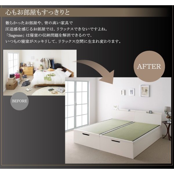 ベッド 跳ね上げ シングル 畳 美草・日本製 深さレギュラー お客様組立
