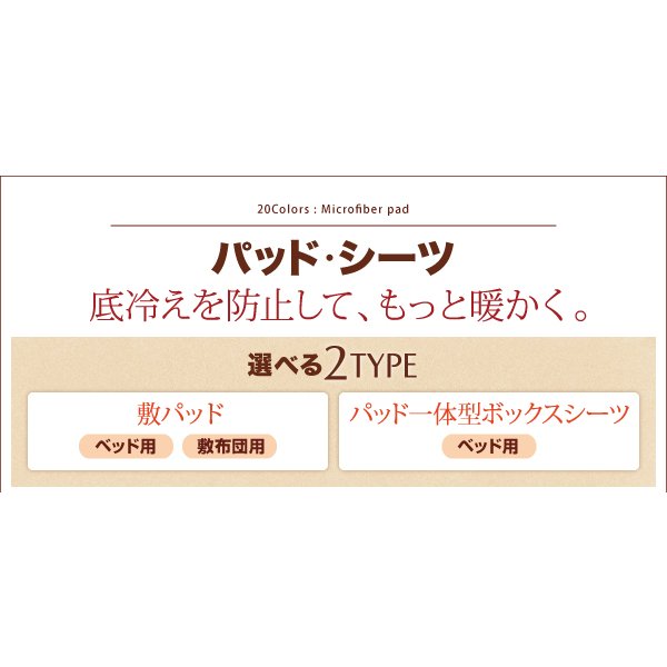 敷パッド 単品 クイーン マイクロファイバー 20色