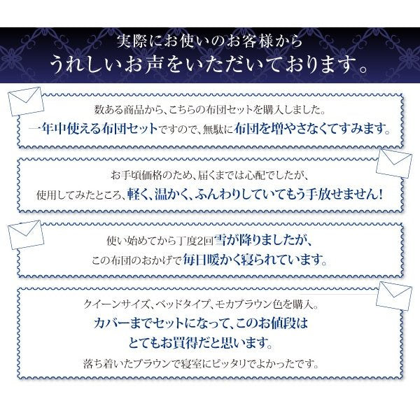 羽毛布団 セミダブル ベッドタイプ 8点セット 日本製 防カビ 消臭 フランス産 エクセルゴールドラベル