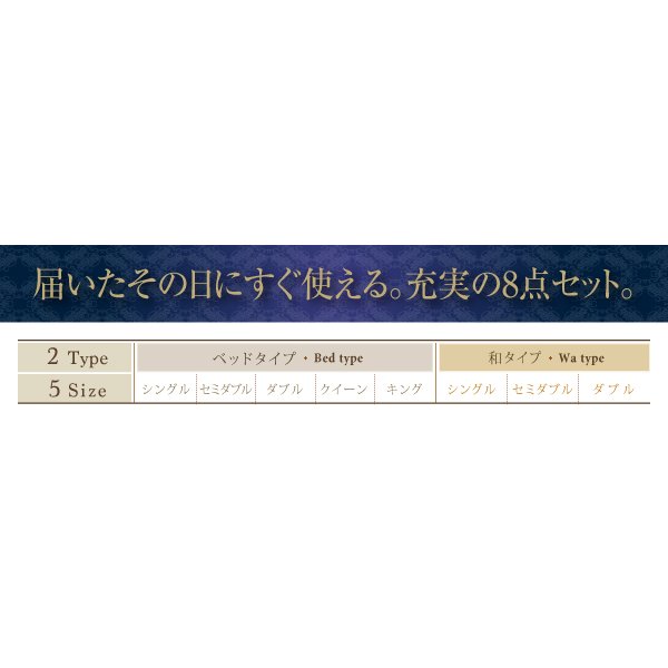 羽毛布団 セミダブル ベッドタイプ 8点セット 日本製 防カビ 消臭 フランス産 エクセルゴールドラベル