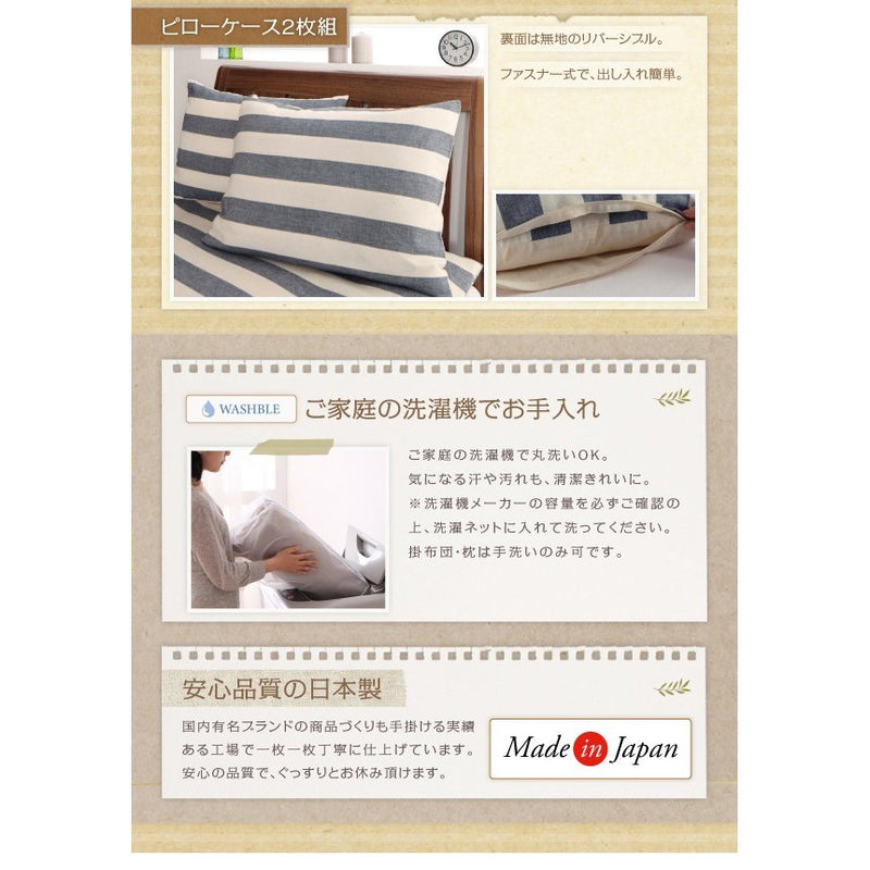 敷布団カバー 単品 シングル 日本製 インド綿100％ 丸ごと洗える寝具セット 北欧風 先染め ボーダー