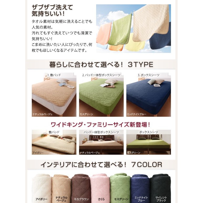 敷パッド 単品 コットン100%タオル キング