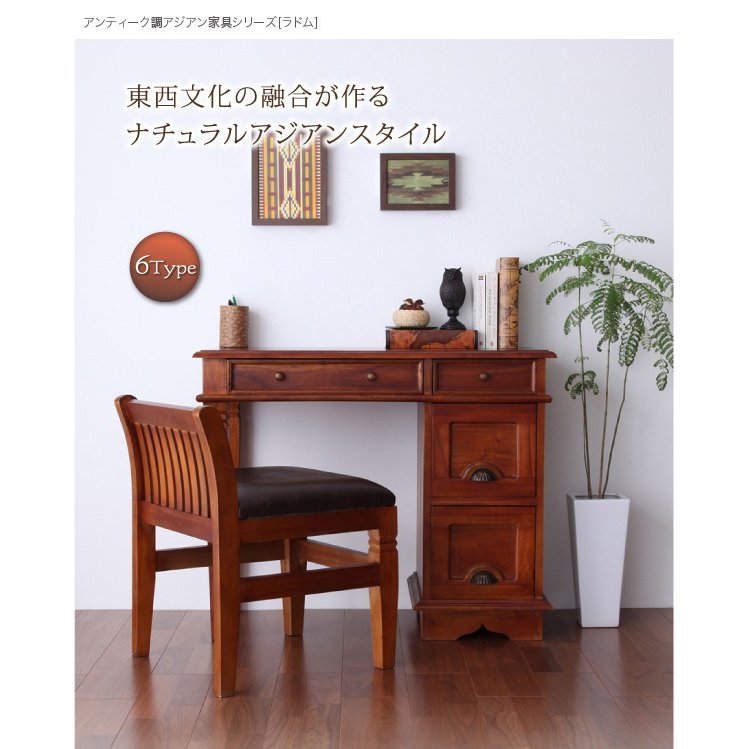 アジアンスタイル 木製ベンチ 引き出し付き アンティーク家具 【公式通販】