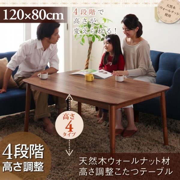 ブラウン木製こたつ 120x80cm（楽天市場】こたつ 家具調こたつ