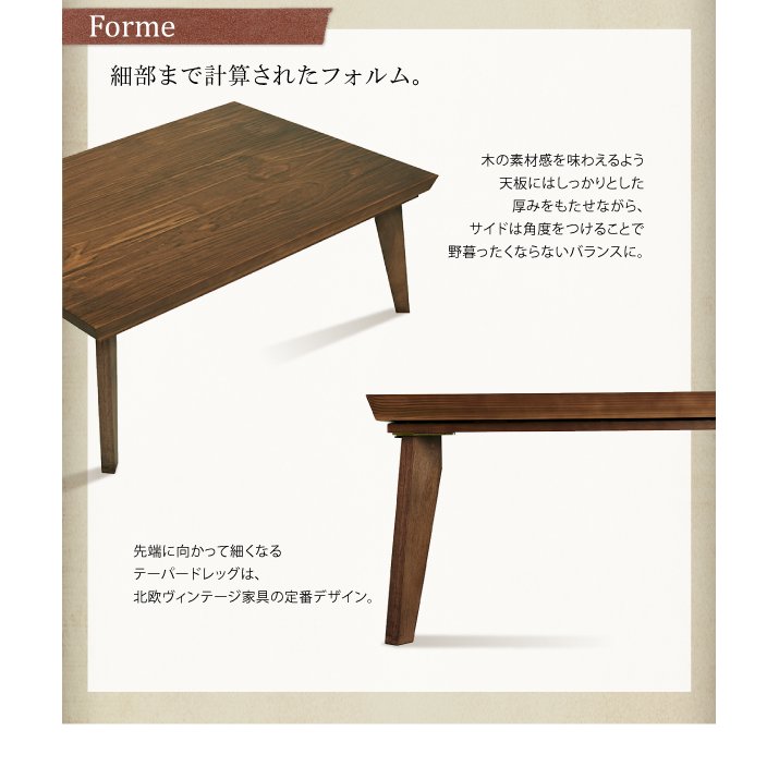 こたつテーブル単品 長方形(75×105cm) オールドウッド ヴィンテージ