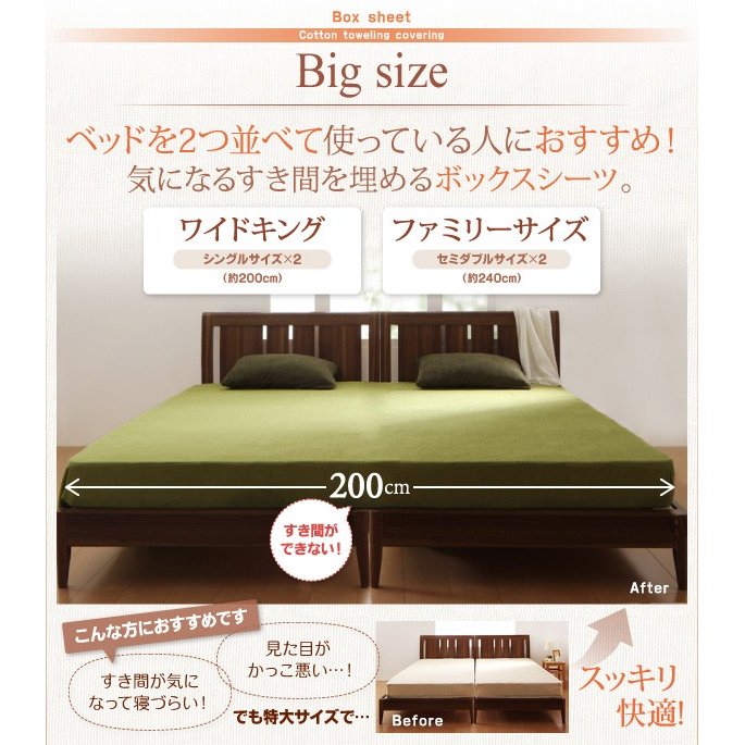 ボックスシーツ 単品 ベッド用 ダブル 20色 コットンタオル カバーリング