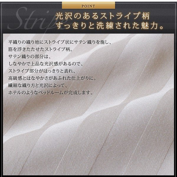 掛布団カバー 単品 セミダブル 9色 ホテルスタイル ストライプ サテン