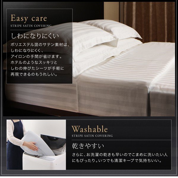 布団カバーセット ベッド用 シングル3点セット 9色 ホテルスタイル ストライプ サテン