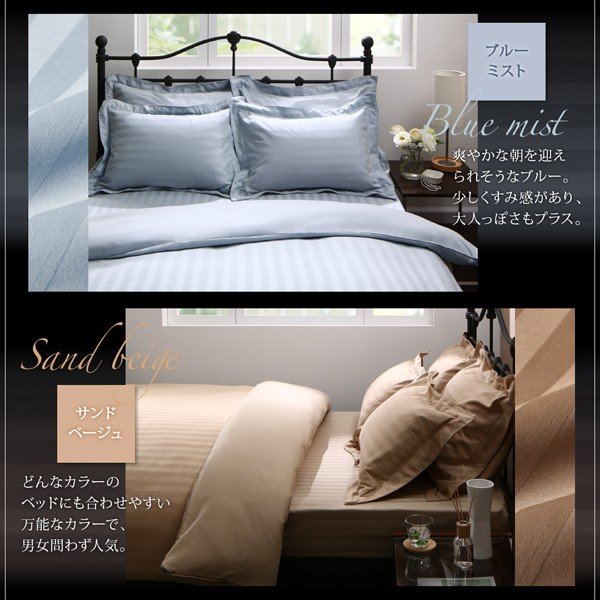 布団カバーセット ベッド用 クイーン4点セット 9色 ホテルスタイル ストライプ サテン
