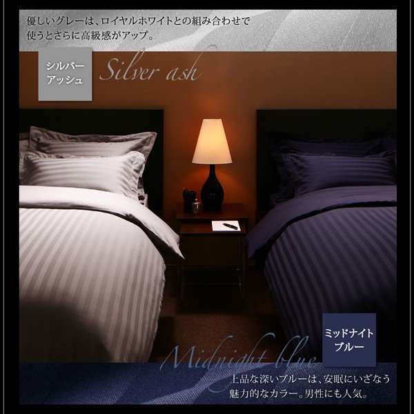 布団カバーセット ベッド用 クイーン4点セット 9色 ホテルスタイル ストライプ サテン