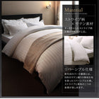 布団カバーセット ベッド用 キング4点セット 9色 ホテルスタイル ストライプ サテン