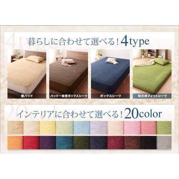 ボックスシーツ 単品 ベッド用 20色 コットンタオル 洗える ワイドキング