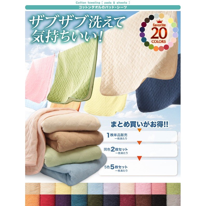 ボックスシーツ 単品 ベッド用 20色 コットンタオル 洗える ファミリー