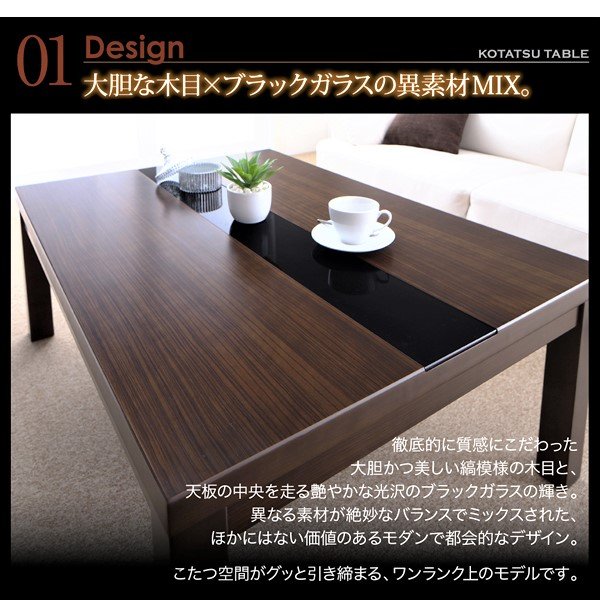 こたつテーブル単品 長方形(75×105cm) モダンデザイン