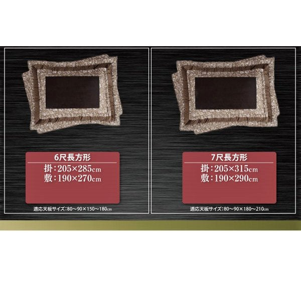 こたつ用掛布団 単品 正方形(90×90cm)天板対応 更紗模様