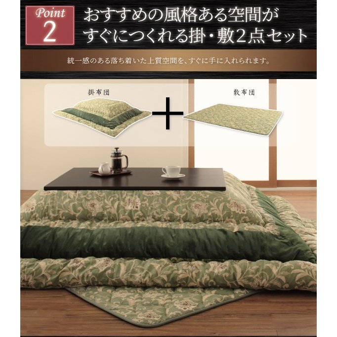 こたつ用掛布団 単品 正方形(90×90cm)天板対応 更紗模様