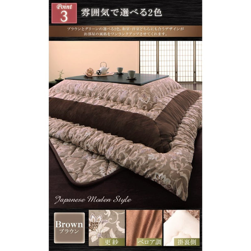 こたつ用掛布団 単品 正方形(90×90cm)天板対応 更紗模様