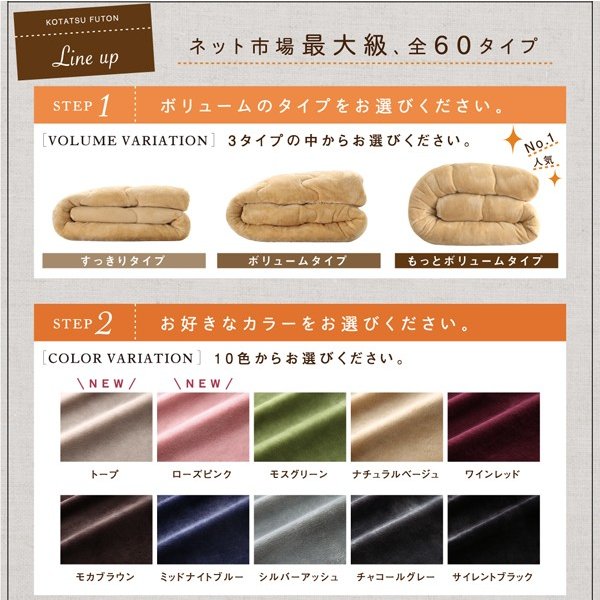 こたつ掛け　敷き布団　もっとボリュームタイプ 90×180cm天板対応　シルバー こたつ掛け 敷き布団 もっとボリュームタイプ 90×180cm天板対応