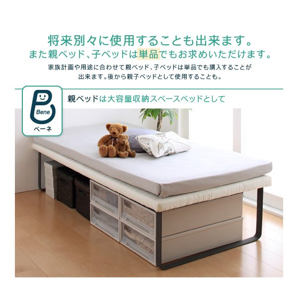 親子ベッド 薄型軽量ボンネルコイル 上段ベッド シングル
