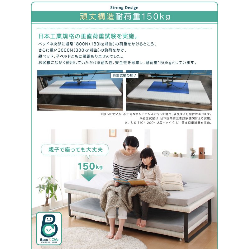 親子ベッド 薄型軽量ボンネルコイル 下段ベッド シングル ショート丈