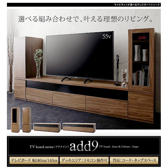 テレビボード テレビ台 収納付き TVボード TV台 +キャビネット 2点セット(テレビボード+キャビネット) ガラス扉 幅140