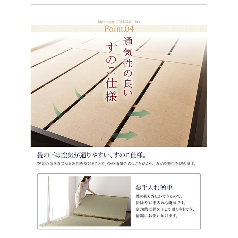 ベッド 畳 収納 い草畳 ダブル 42cm お客様組立 日本製・布団が収納できる大容量