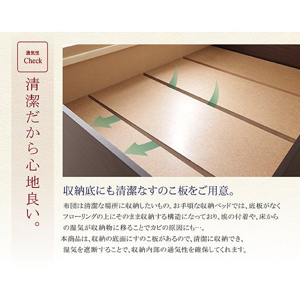 ベッド 畳 収納 クッション畳 シングル 42cm お客様組立 日本製・布団が収納できる大容量