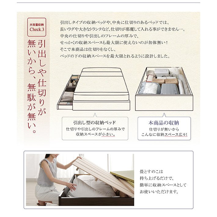 ベッド 畳 収納 クッション畳 セミダブル 42cm お客様組立 日本製・布団が収納できる大容量