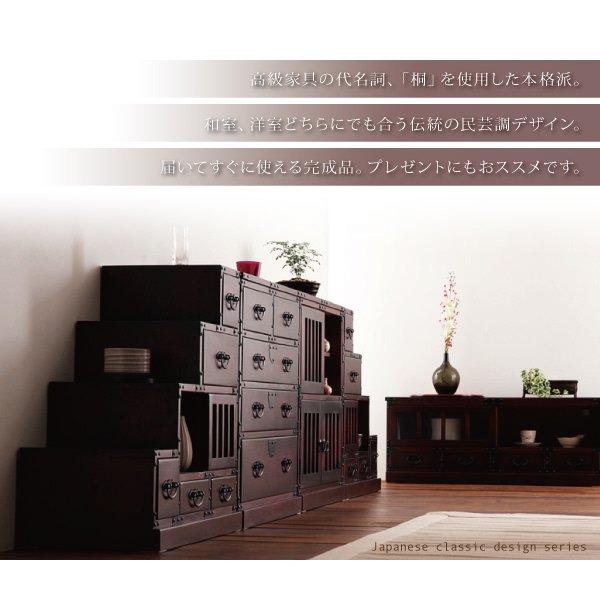 民芸家具☆和箪笥三段四つ引き木製桐材天然無垢収納家具飾り棚和タンス和室和風 民芸家具☆和箪笥三段四つ引き木製桐材天然無垢収納